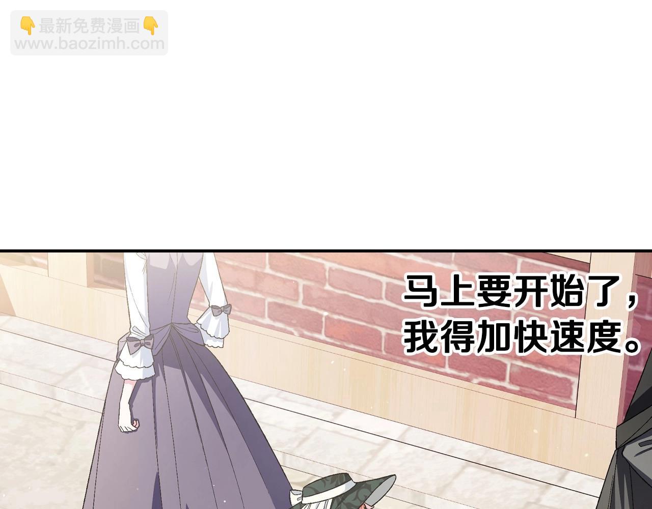 第95话 准备一份最棒的礼物245