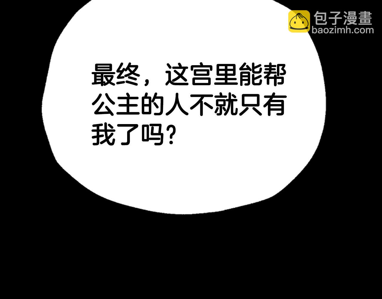 第95话 准备一份最棒的礼物26
