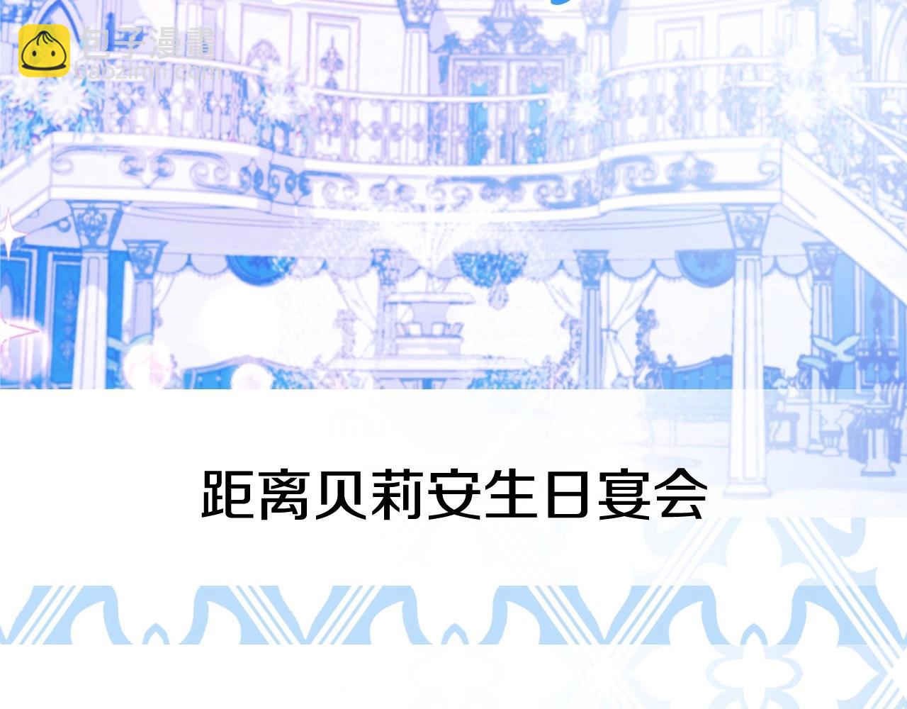 第95话 准备一份最棒的礼物276