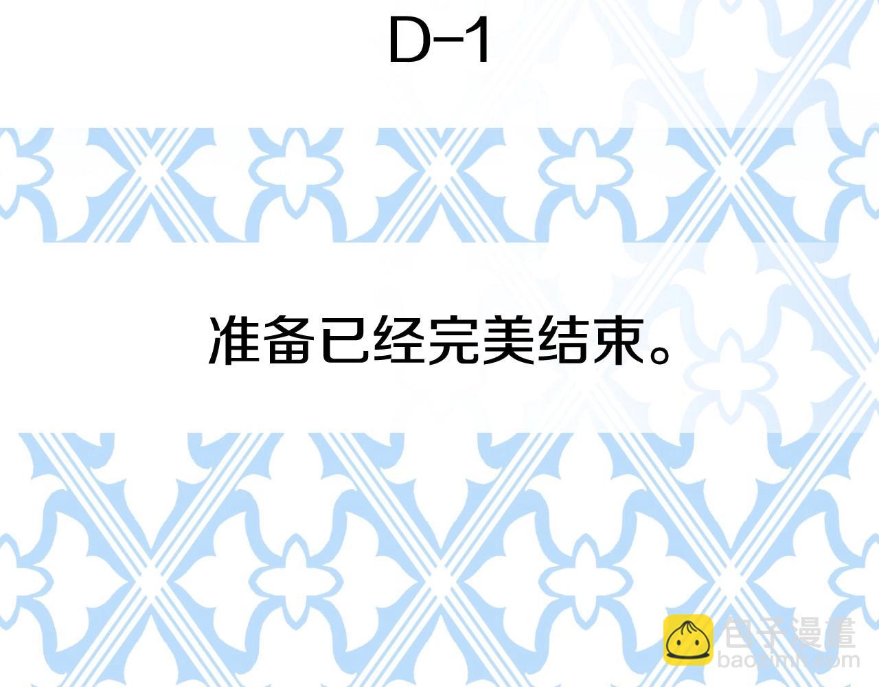 第95话 准备一份最棒的礼物277