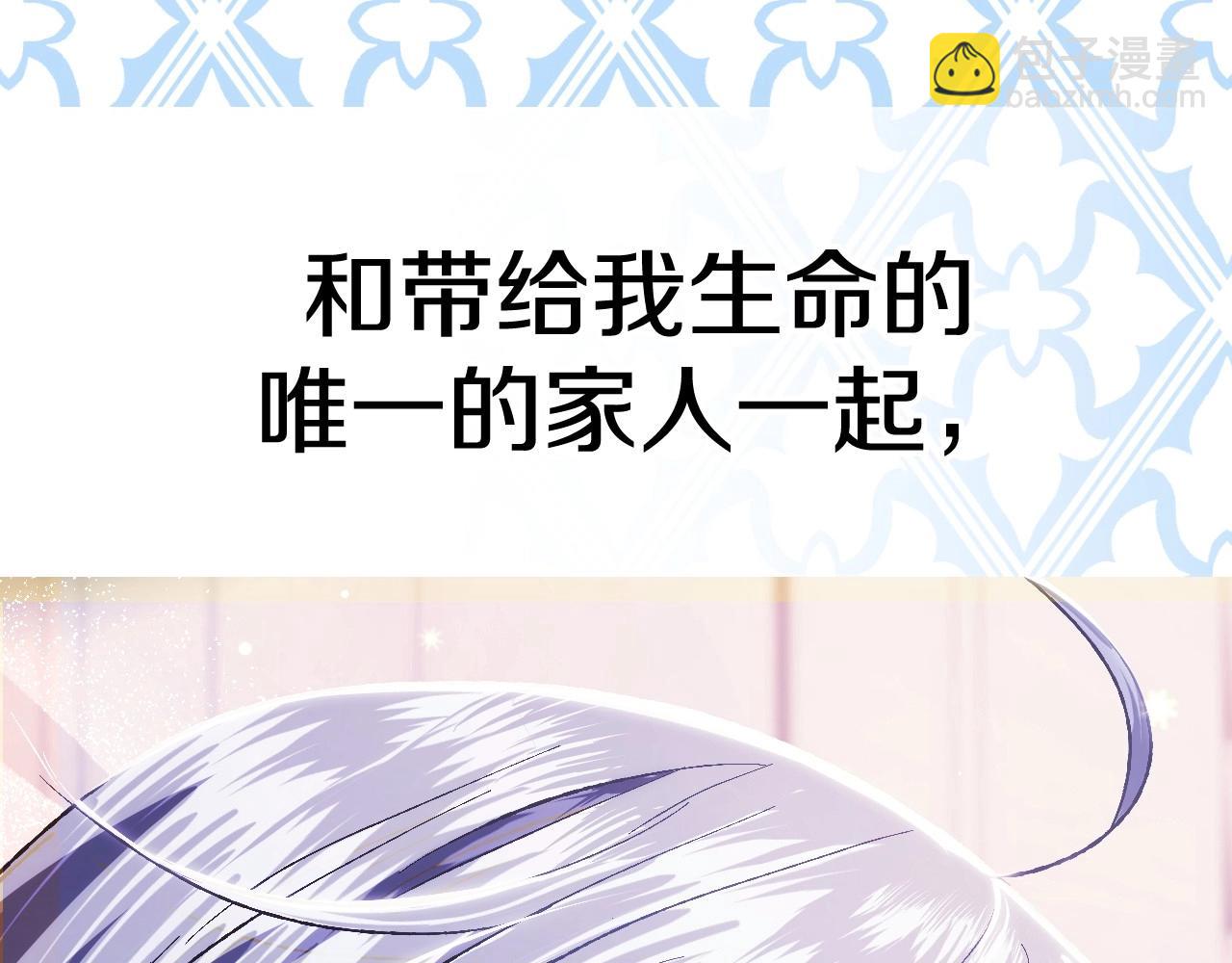 第95话 准备一份最棒的礼物285