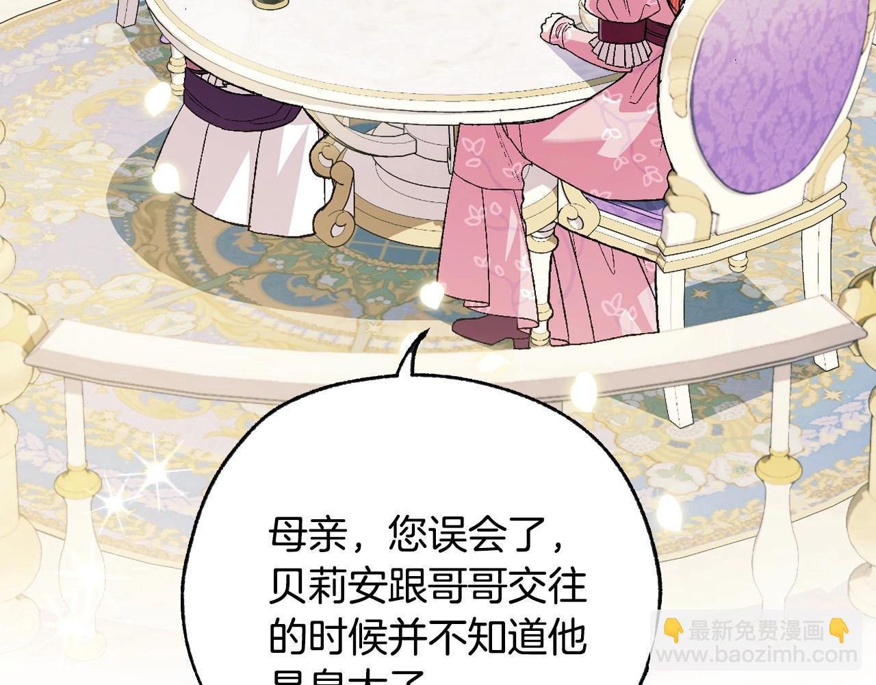 第95话 准备一份最棒的礼物8