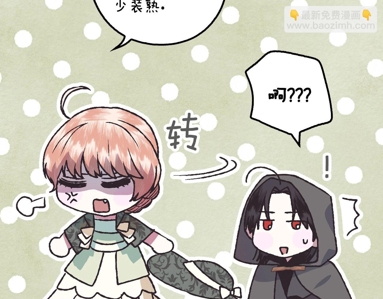 第96话 宴会舞伴抉择中11