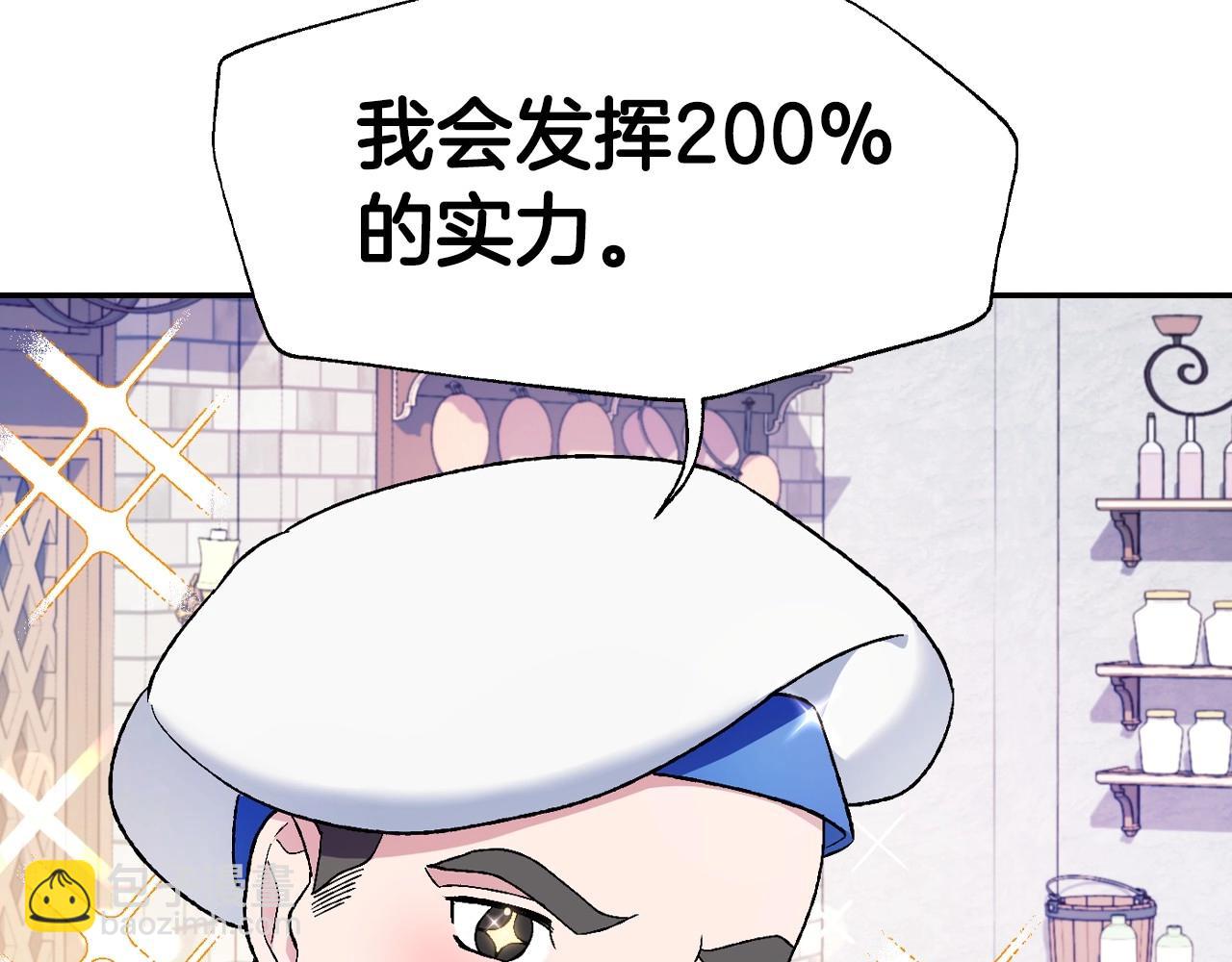 第96话 宴会舞伴抉择中133