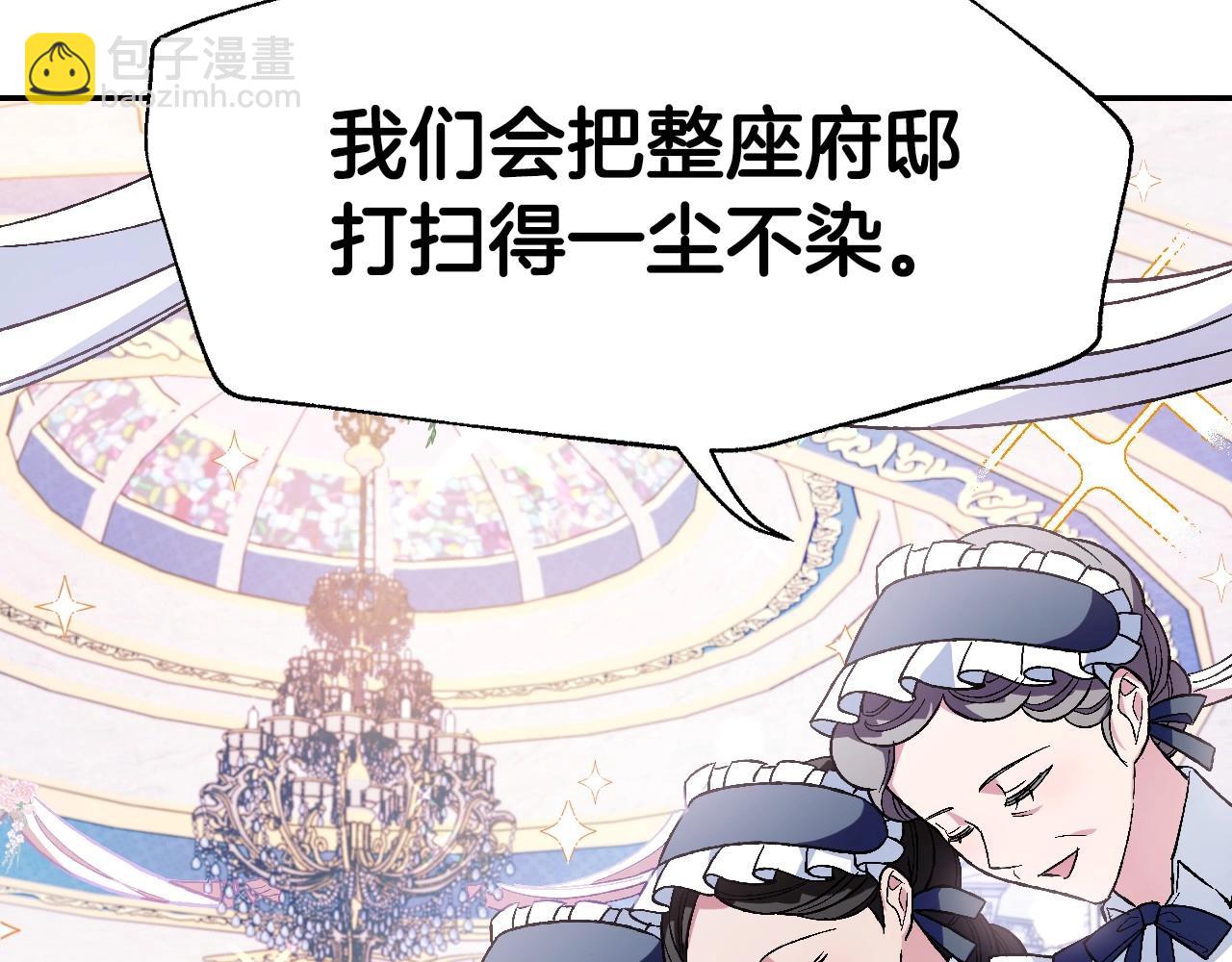 第96话 宴会舞伴抉择中137