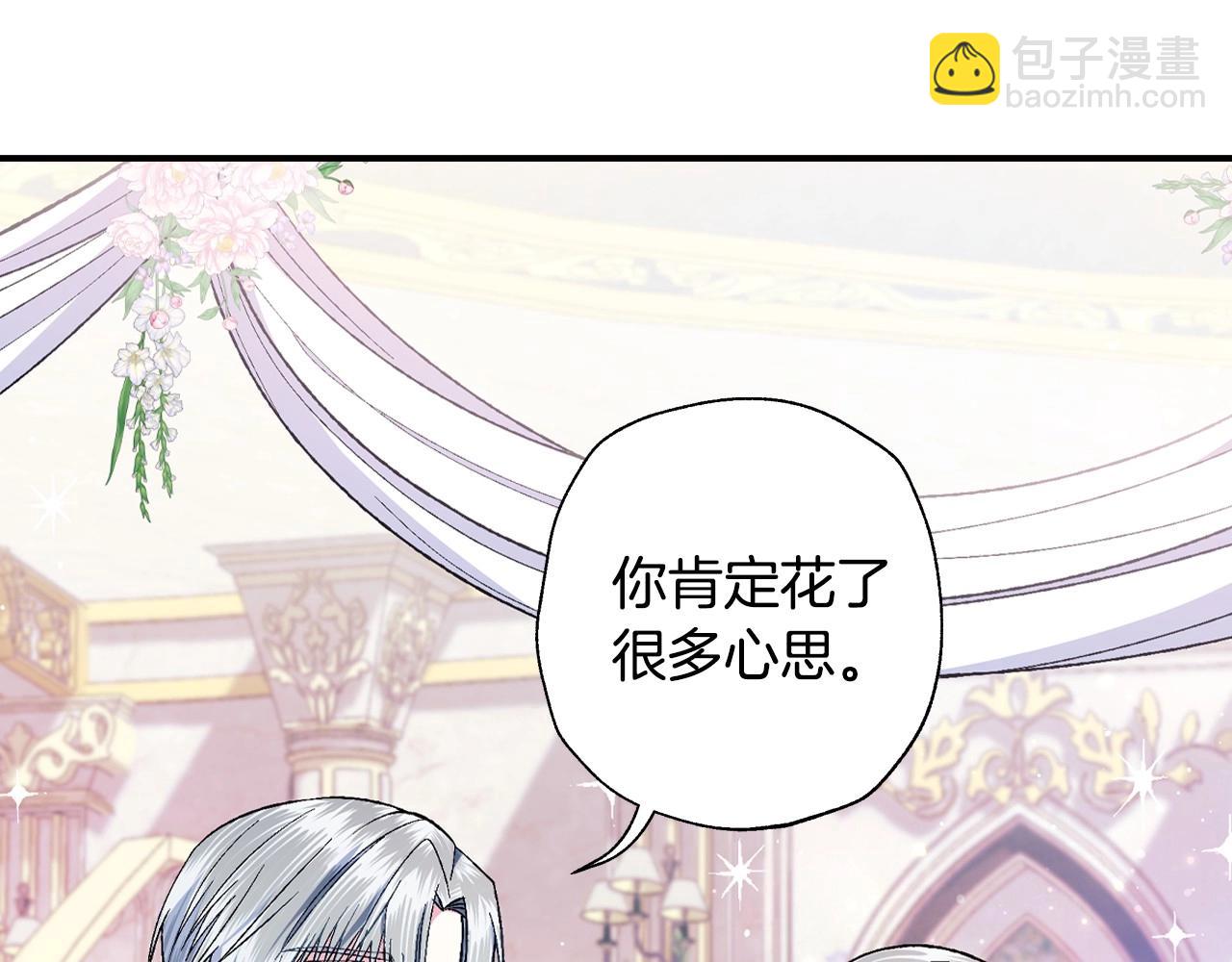 第96话 宴会舞伴抉择中149