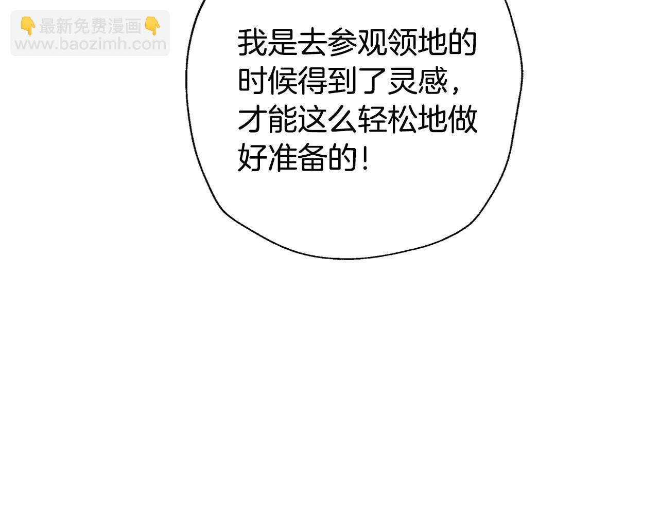 第96话 宴会舞伴抉择中159