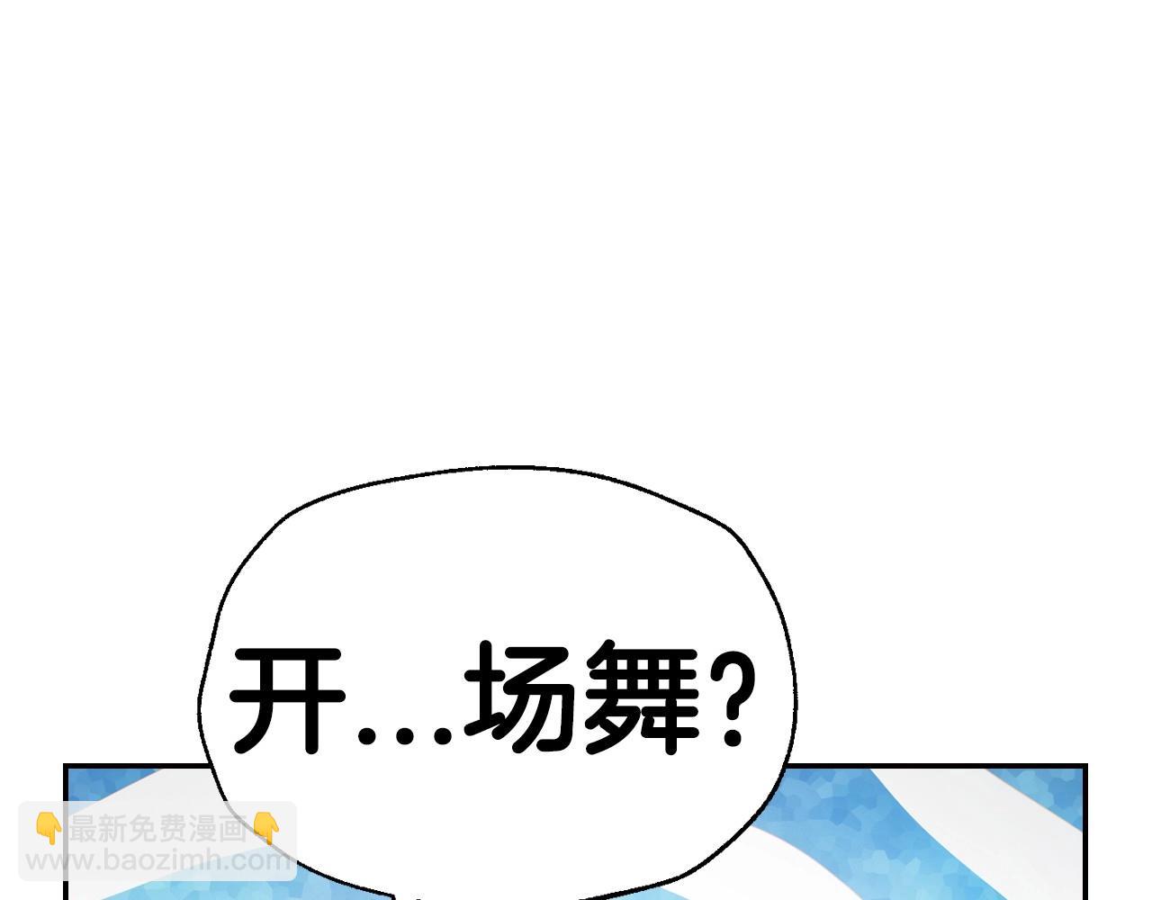 第96话 宴会舞伴抉择中188