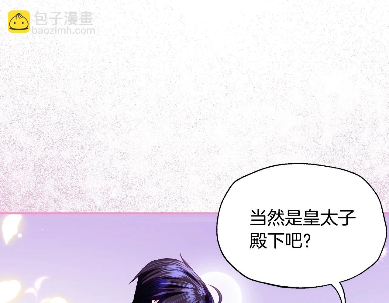 第96话 宴会舞伴抉择中195