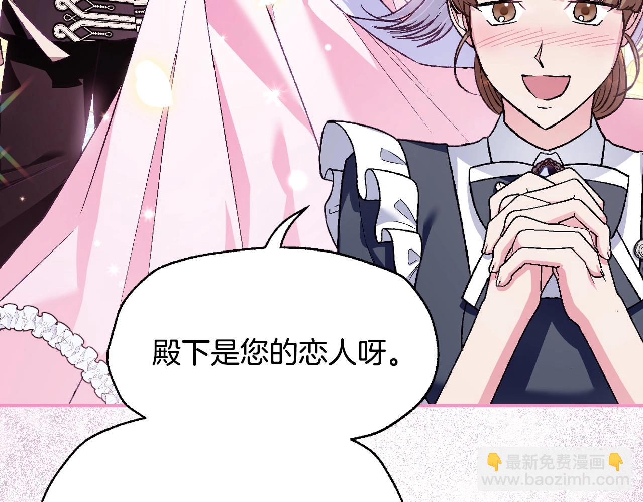 第96话 宴会舞伴抉择中197