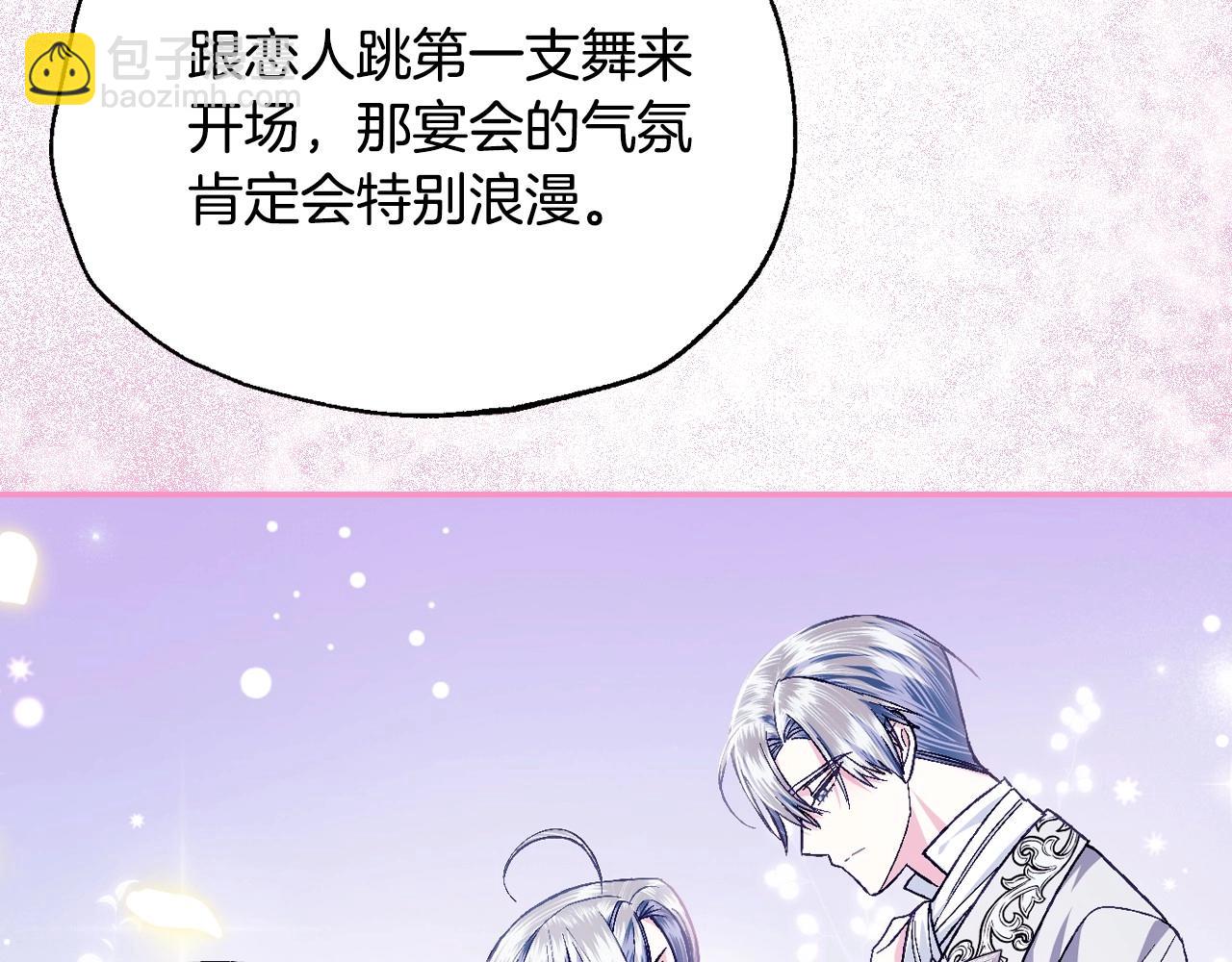 第96话 宴会舞伴抉择中198