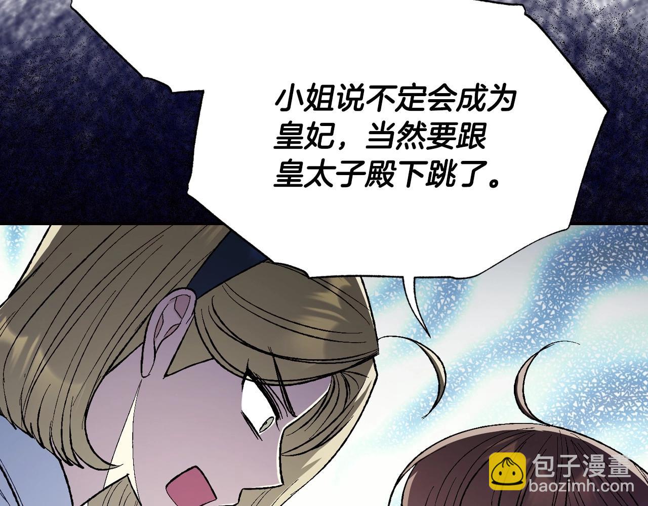 第96话 宴会舞伴抉择中203