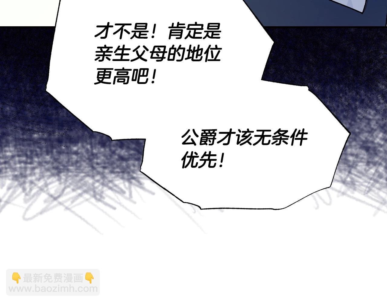 第96话 宴会舞伴抉择中205