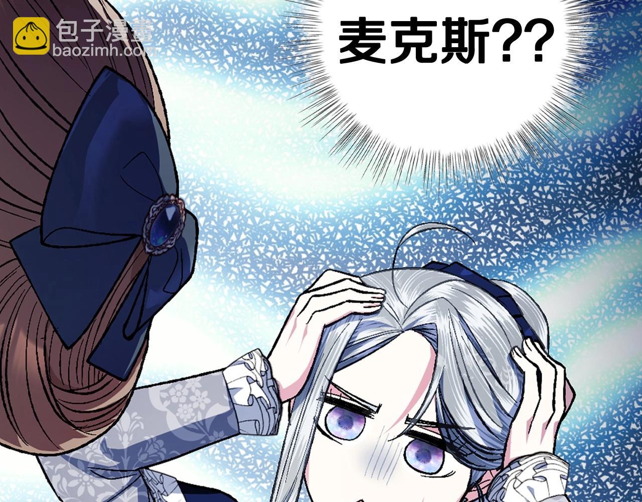 第96话 宴会舞伴抉择中207