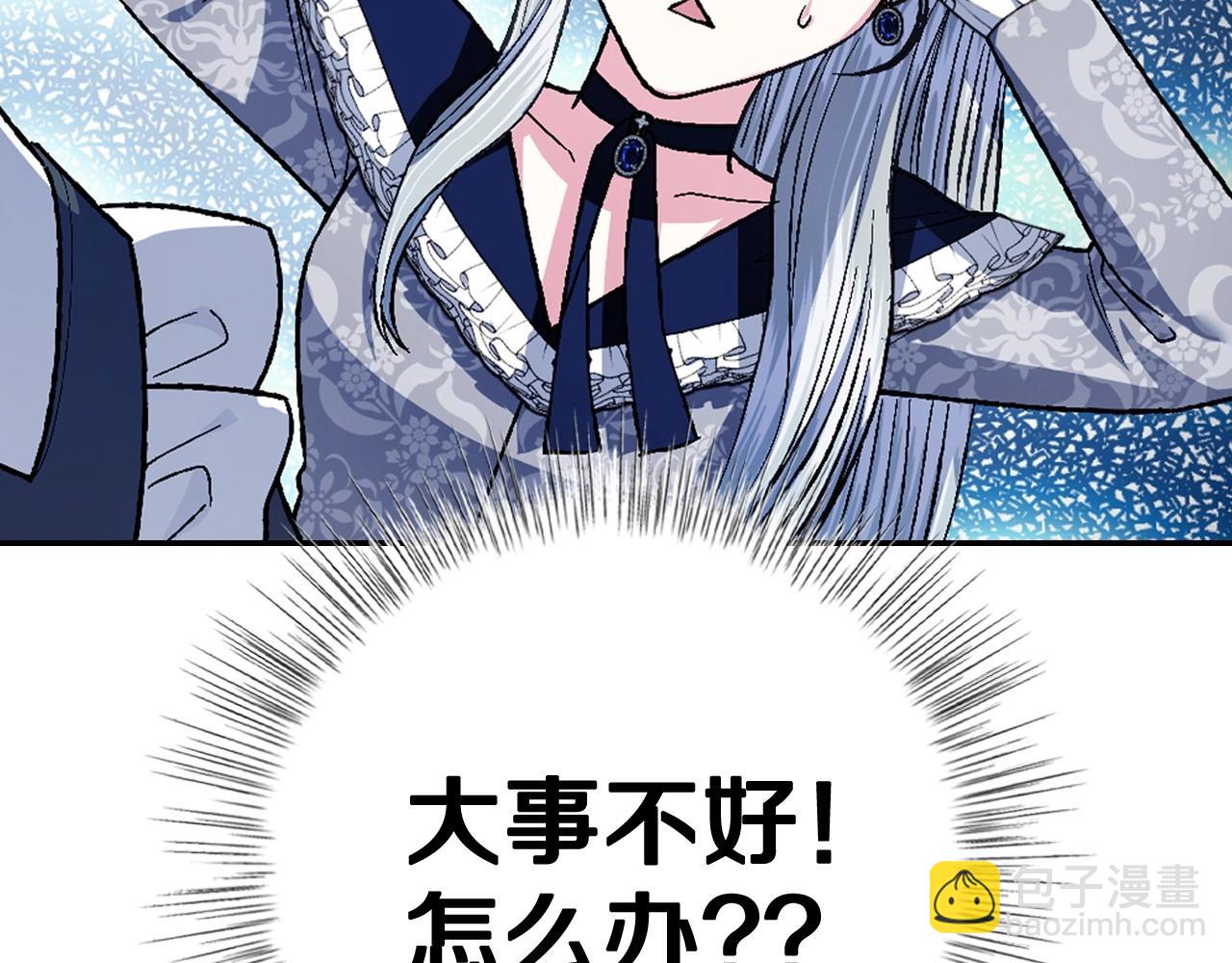 第96话 宴会舞伴抉择中212