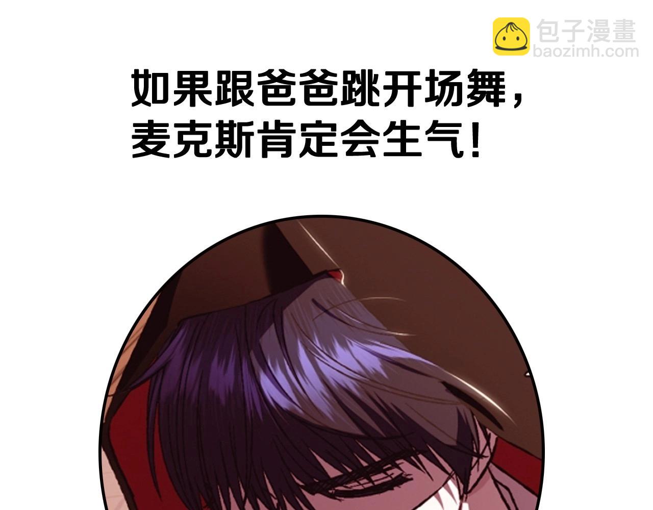 第96话 宴会舞伴抉择中214