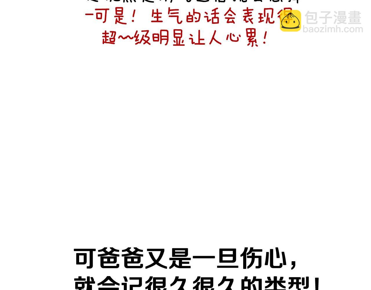 第96话 宴会舞伴抉择中216