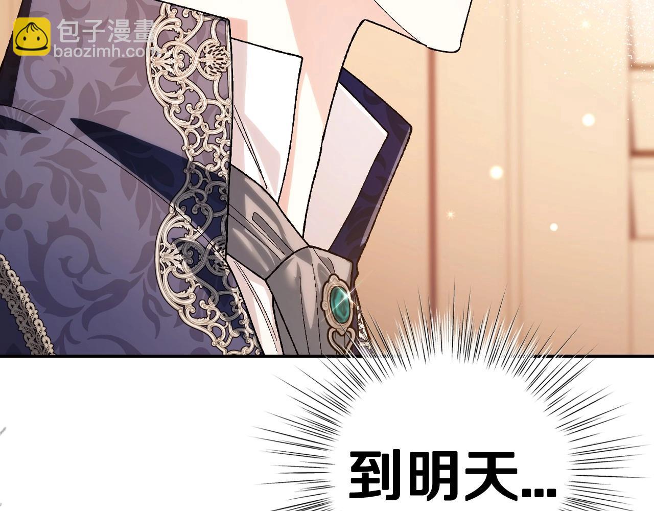 第96话 宴会舞伴抉择中234