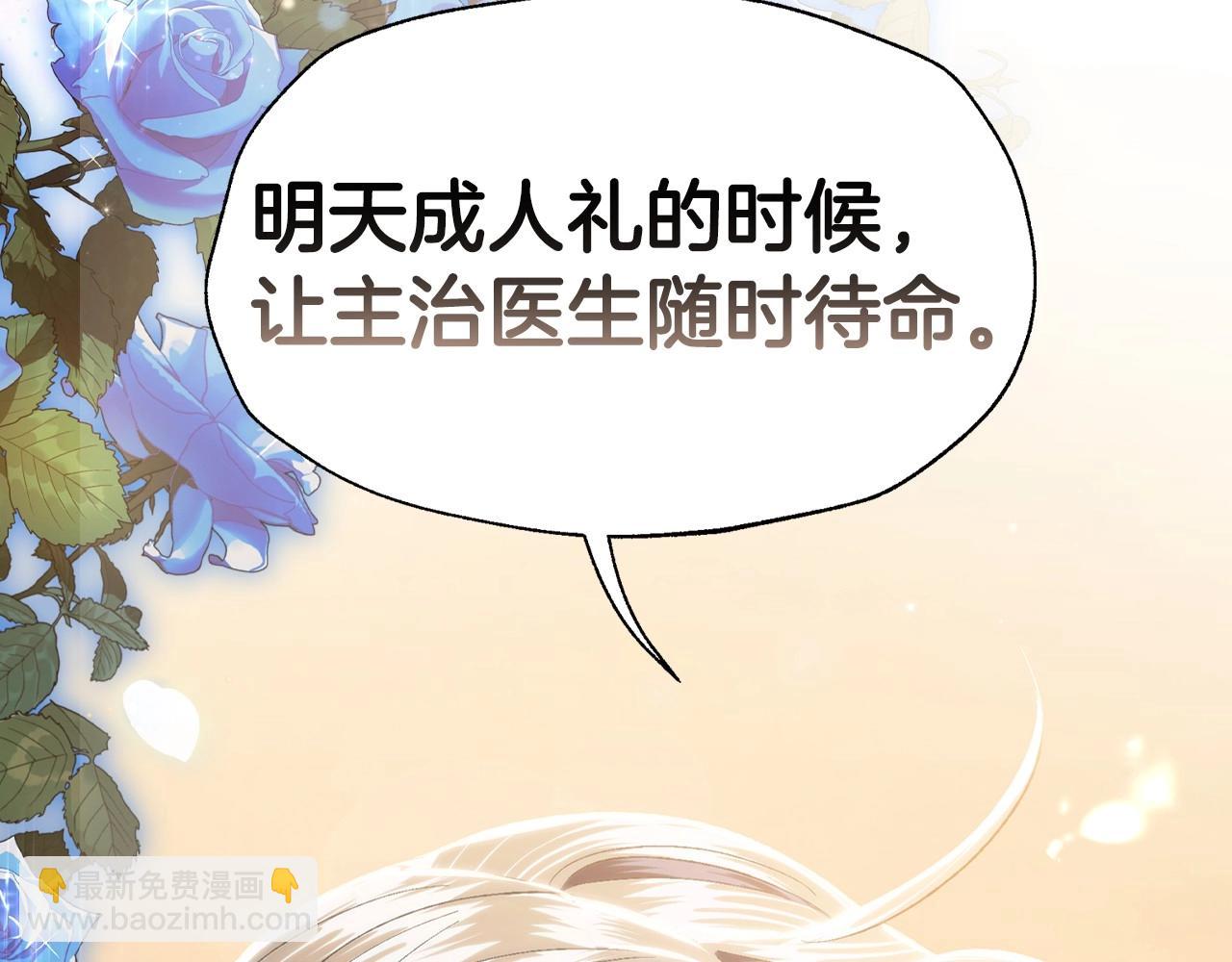 第96话 宴会舞伴抉择中256