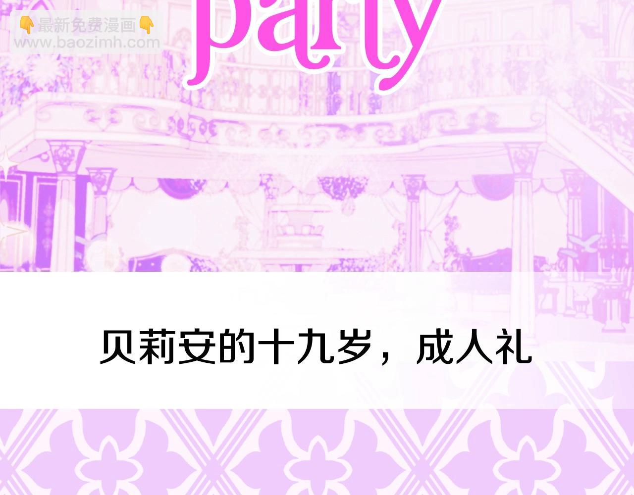 第96话 宴会舞伴抉择中268