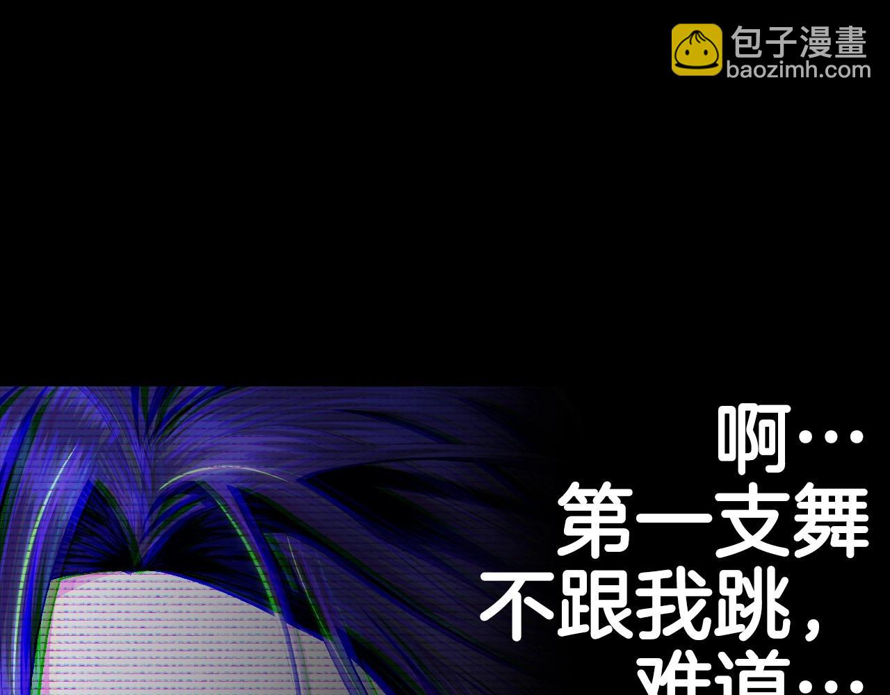 第96话 宴会舞伴抉择中272