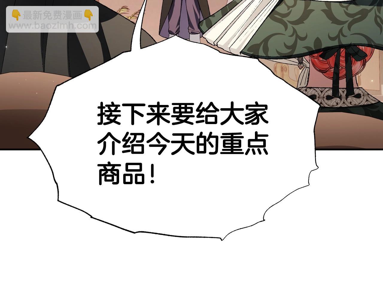 第96话 宴会舞伴抉择中45