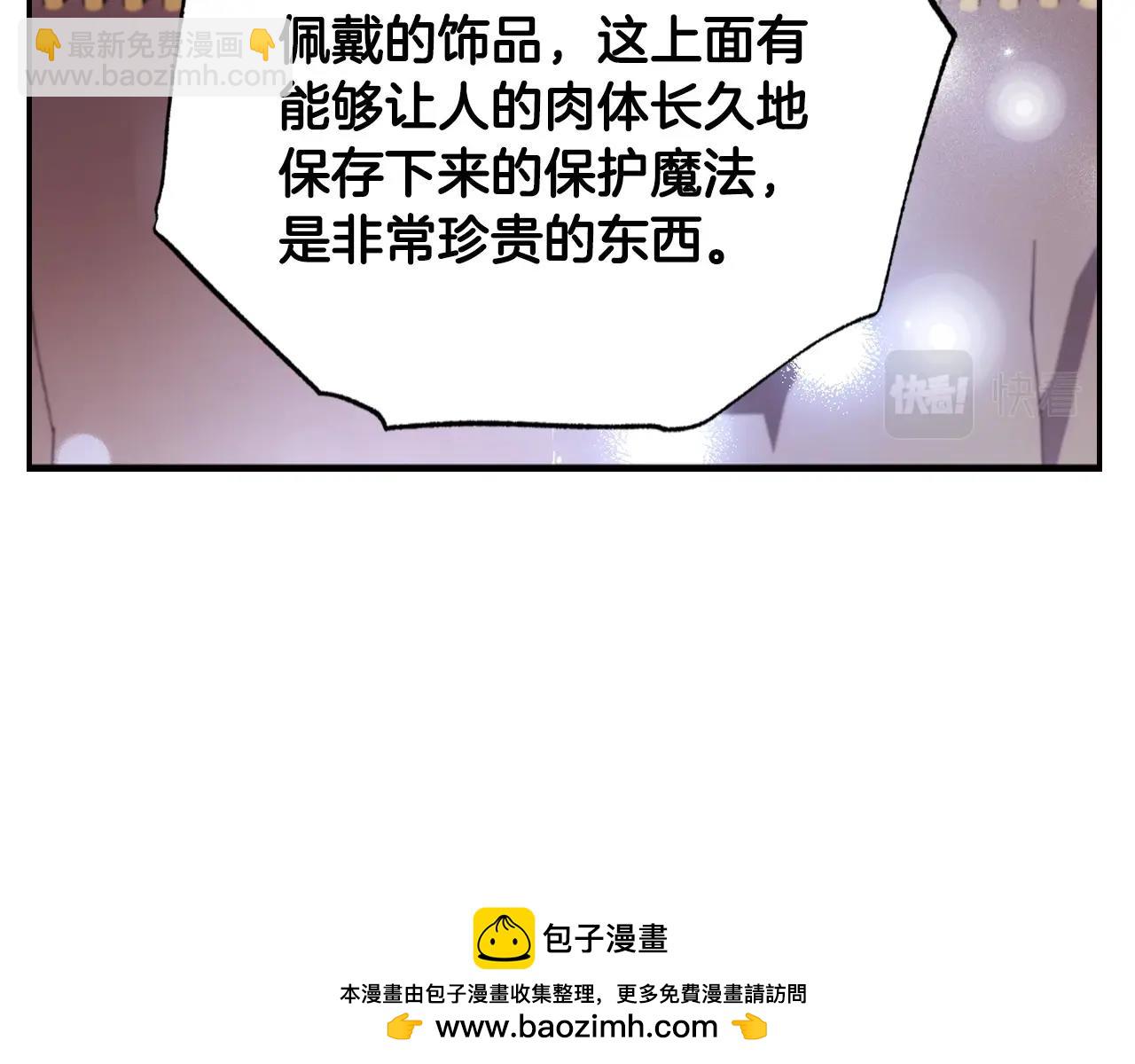 第96话 宴会舞伴抉择中49