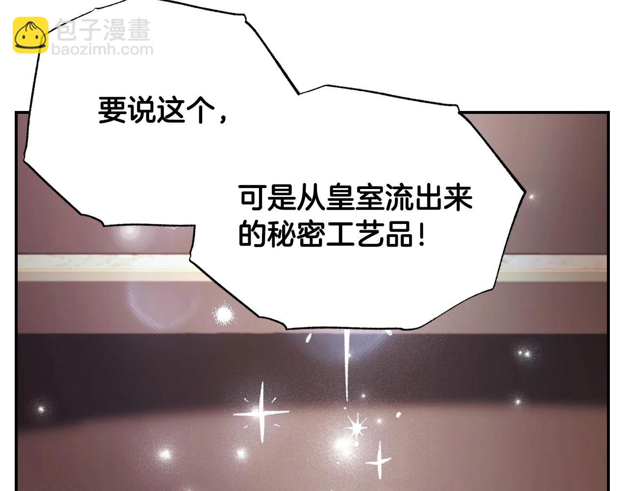 第96话 宴会舞伴抉择中51