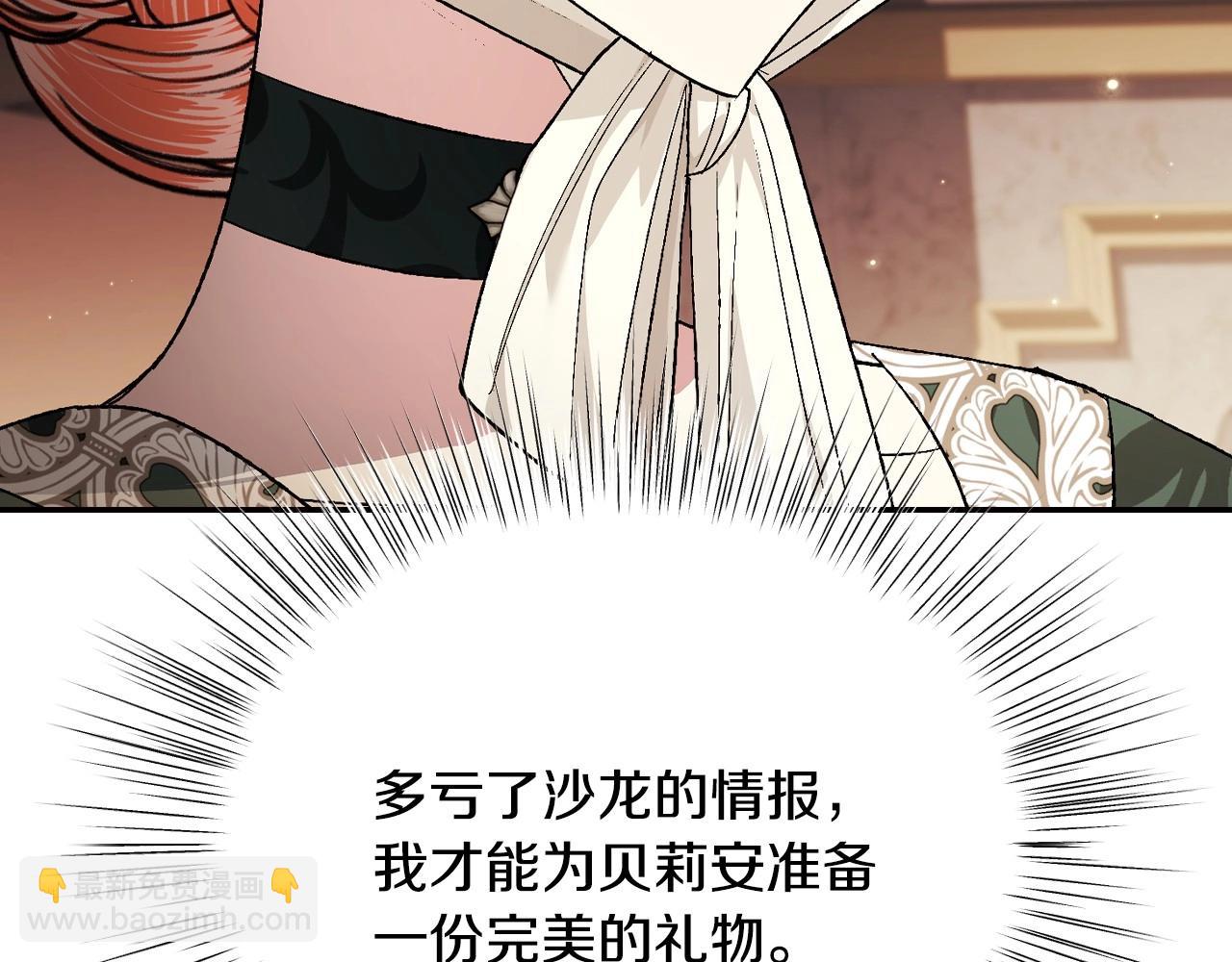 第96话 宴会舞伴抉择中60