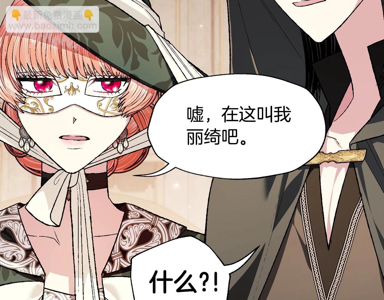 第96话 宴会舞伴抉择中69