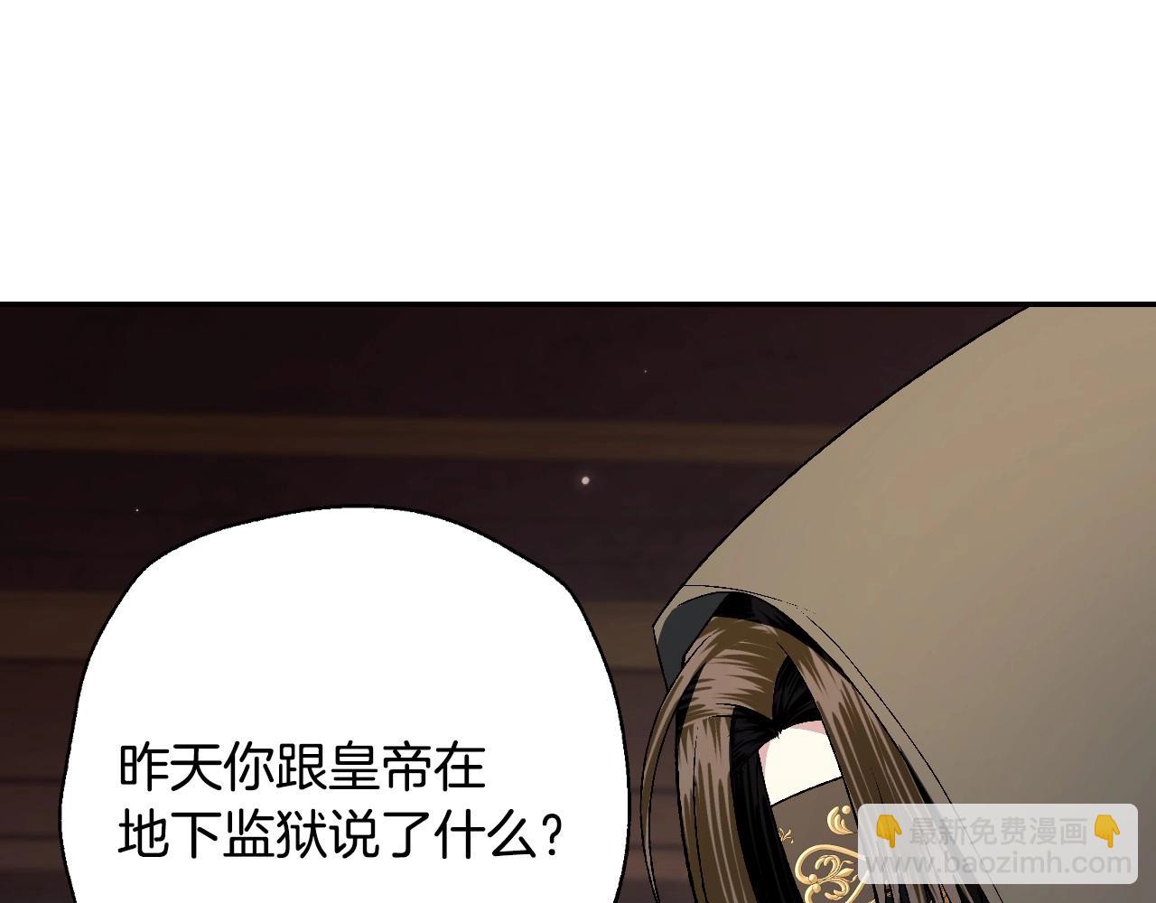 第96话 宴会舞伴抉择中75
