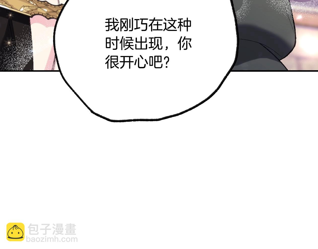 第96话 宴会舞伴抉择中8