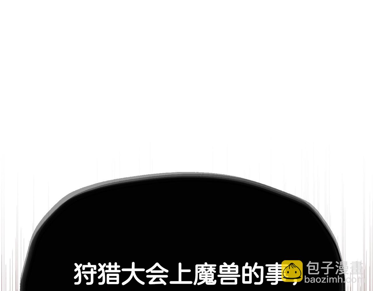第96话 宴会舞伴抉择中80