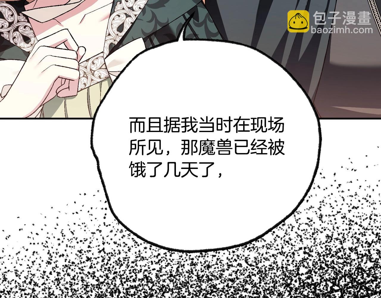 第96话 宴会舞伴抉择中86