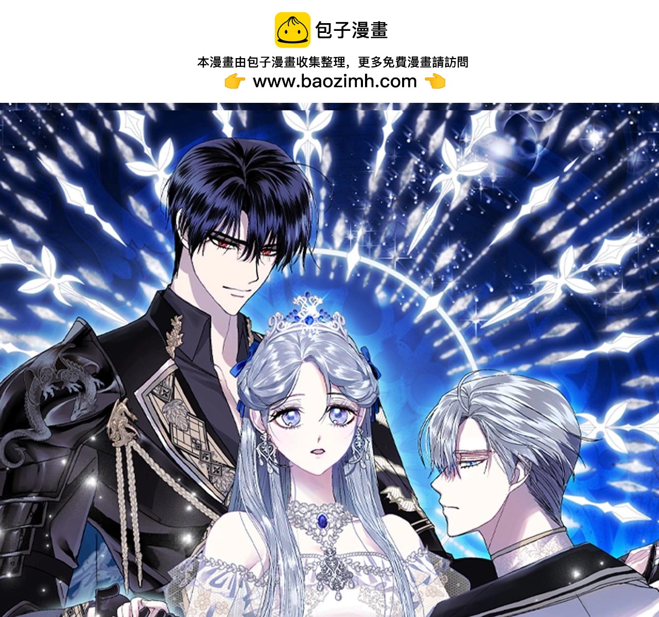 第97话 搞砸的“求婚”计划0