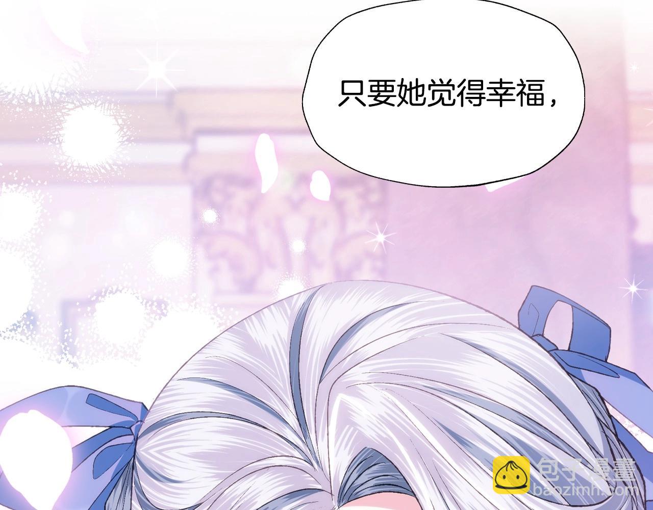 第97话 搞砸的“求婚”计划109