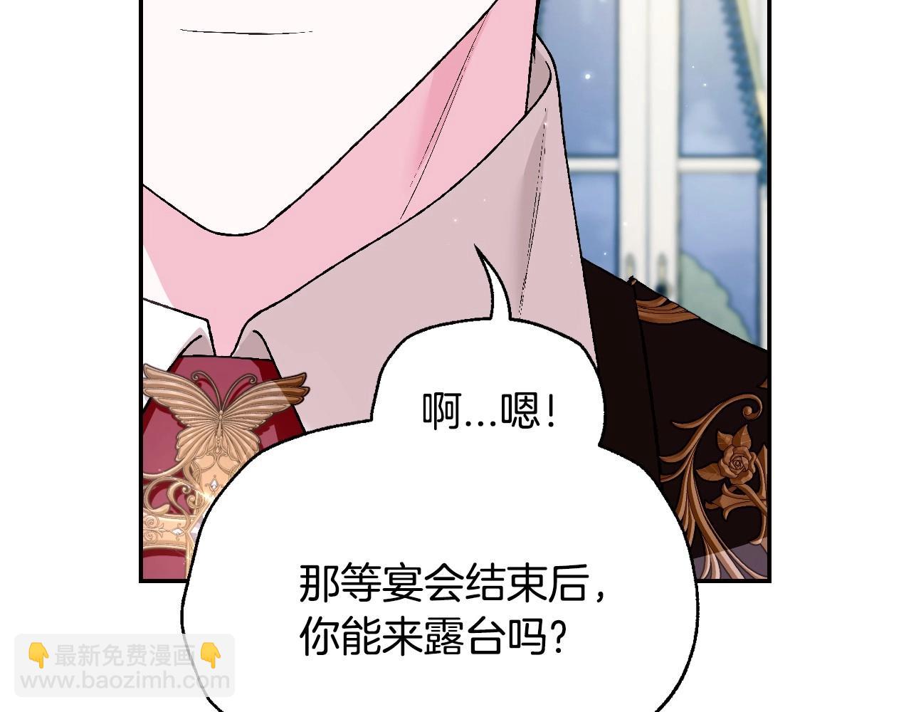 第97话 搞砸的“求婚”计划125