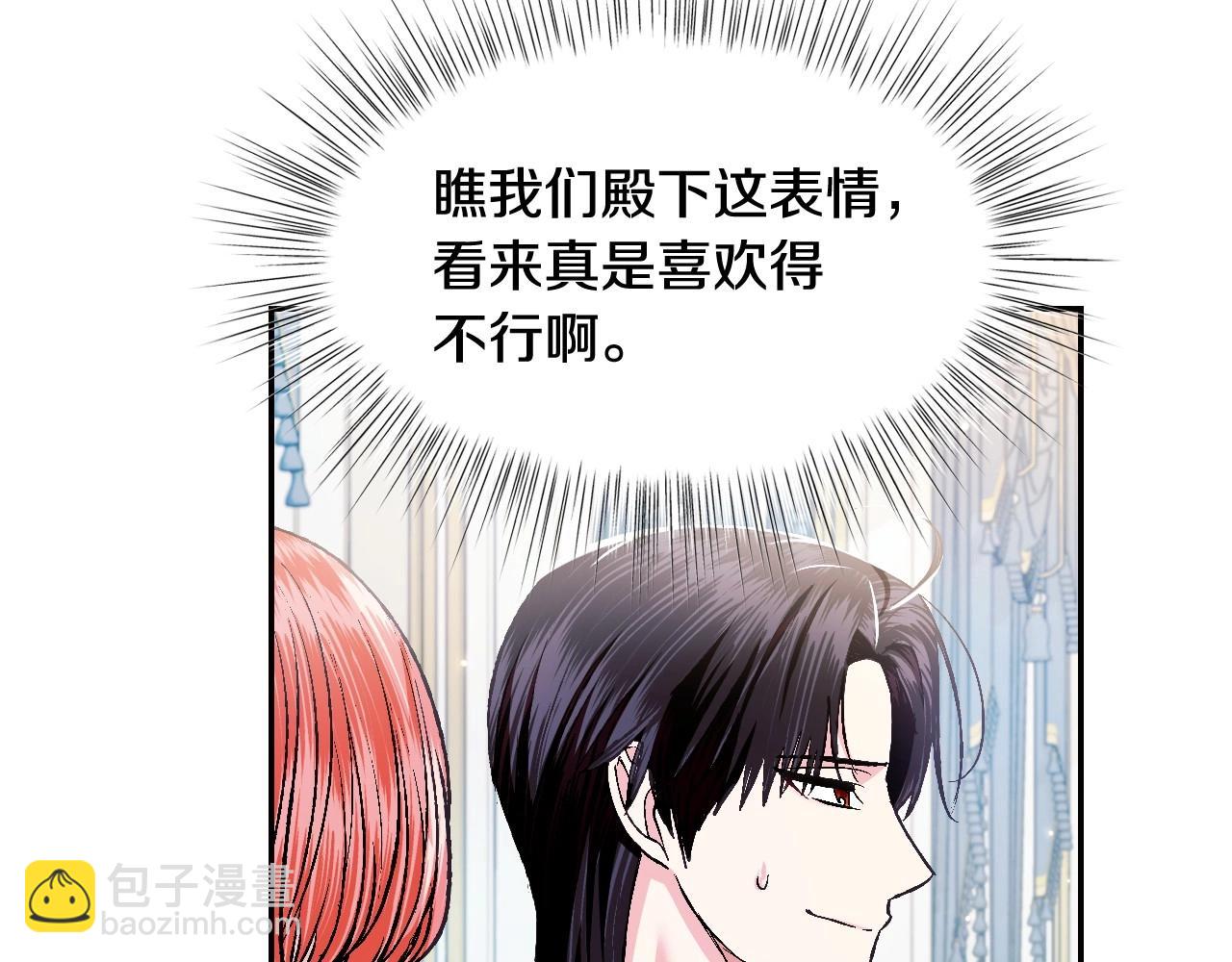 第97话 搞砸的“求婚”计划131