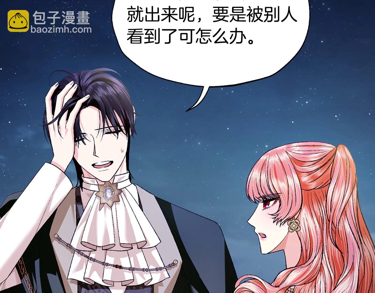 第97话 搞砸的“求婚”计划141
