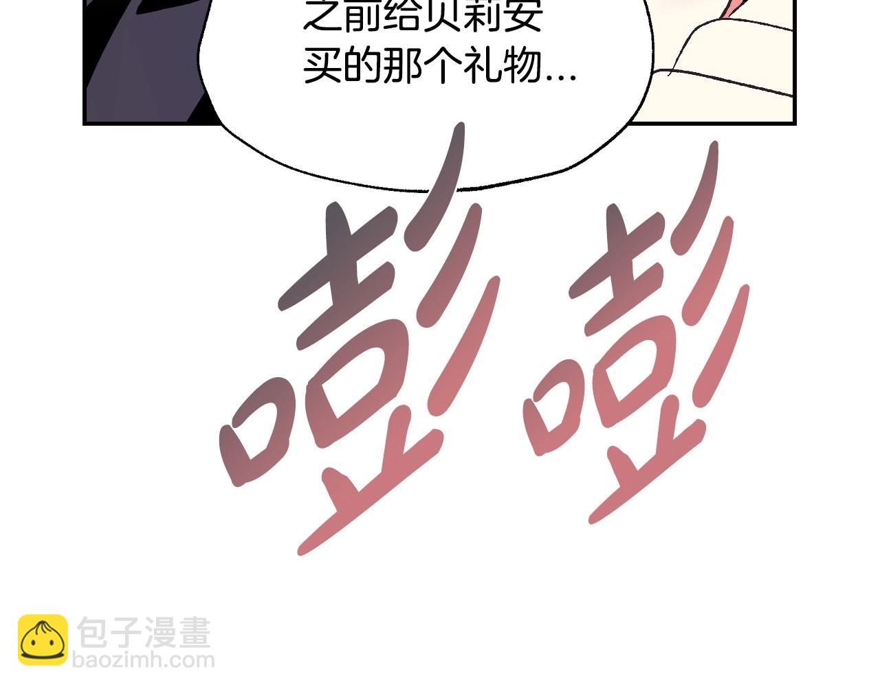 第97话 搞砸的“求婚”计划146