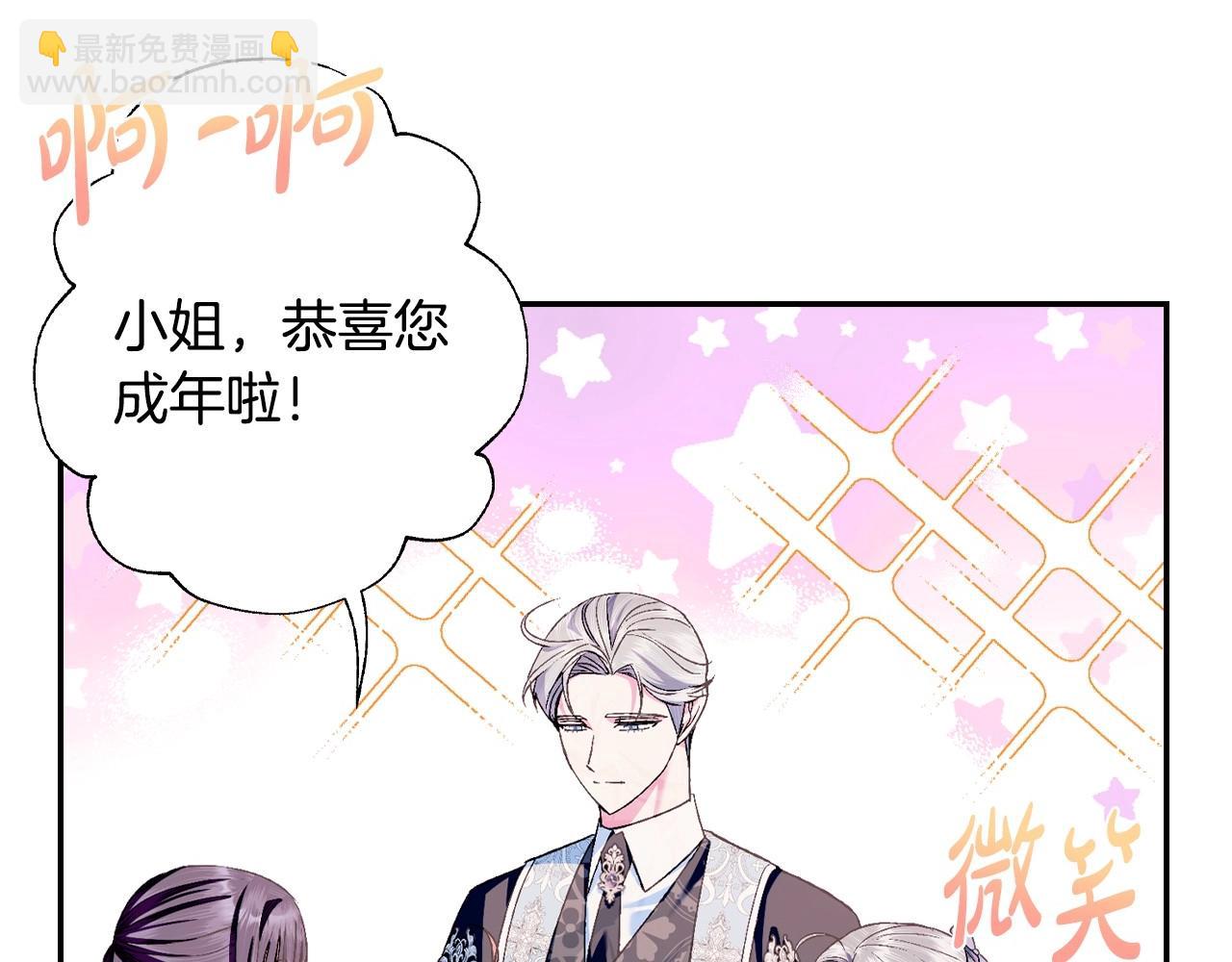 第97话 搞砸的“求婚”计划15