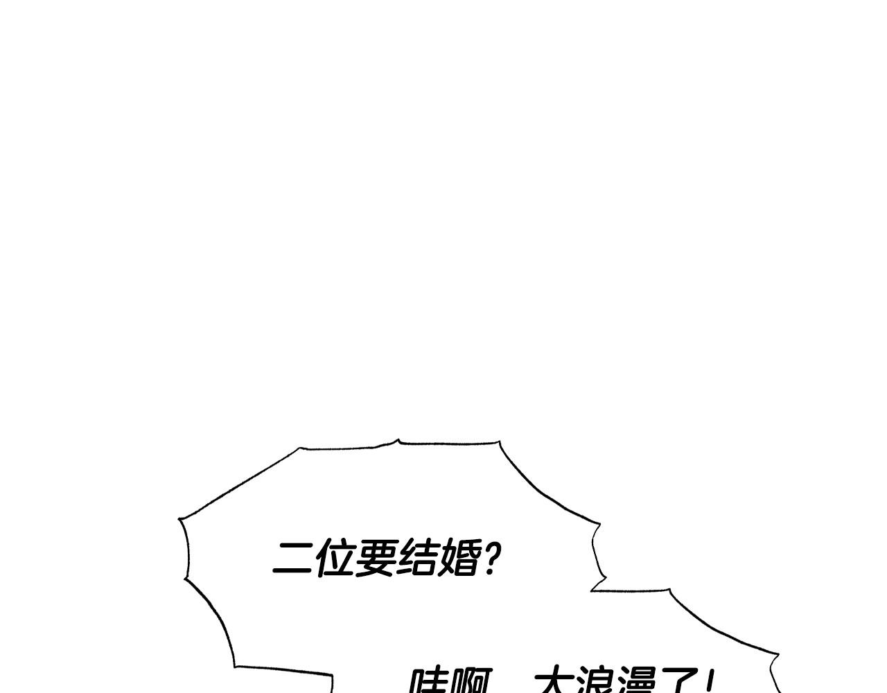第97话 搞砸的“求婚”计划152