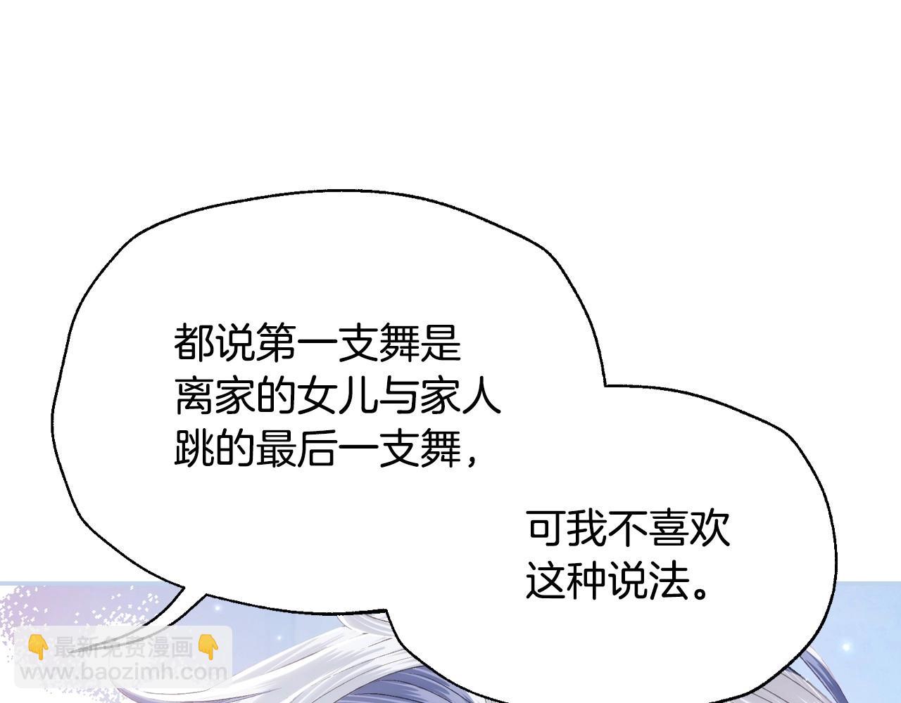 第97话 搞砸的“求婚”计划175