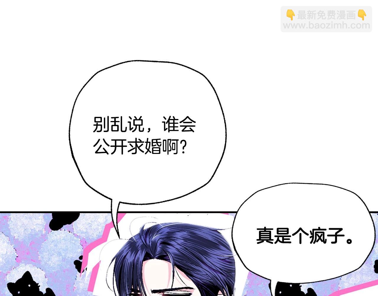 第97话 搞砸的“求婚”计划225