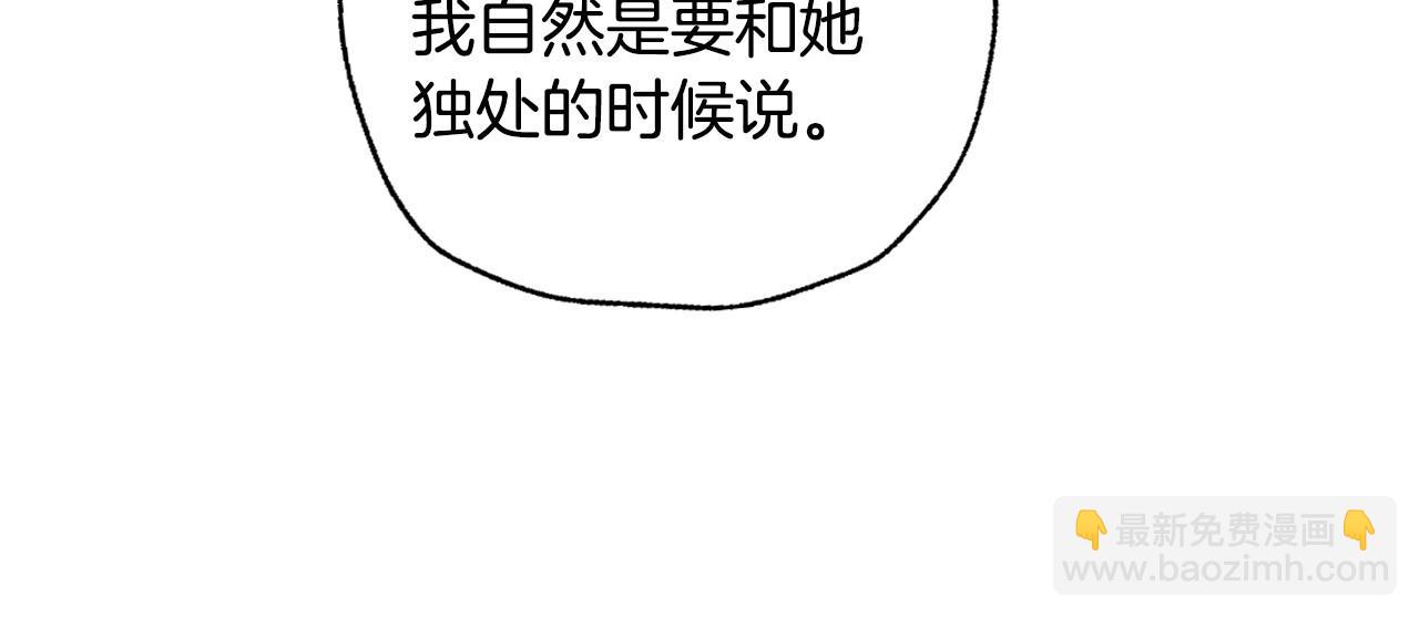 第97话 搞砸的“求婚”计划227