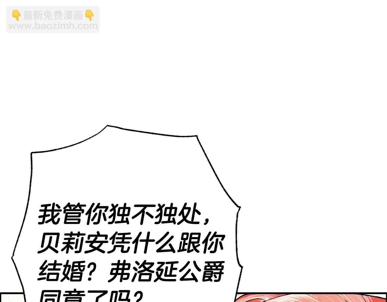 第97话 搞砸的“求婚”计划228