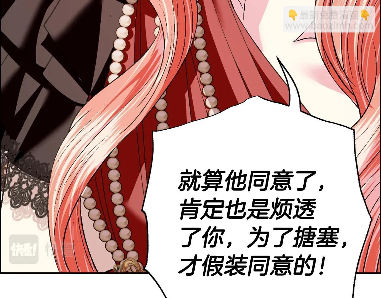 第97话 搞砸的“求婚”计划231