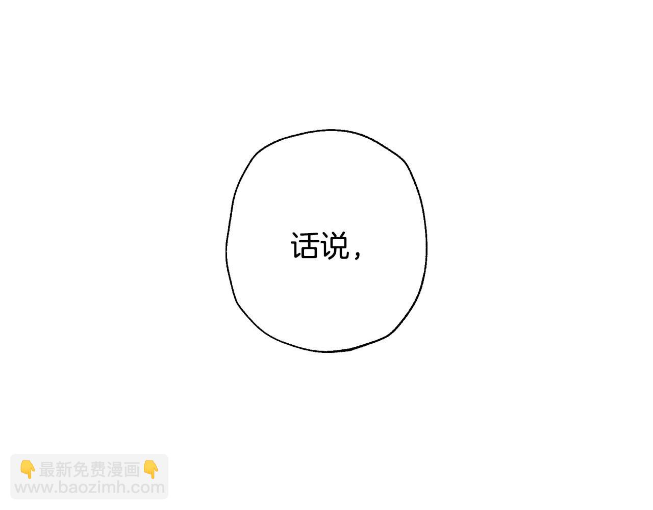 第97话 搞砸的“求婚”计划233