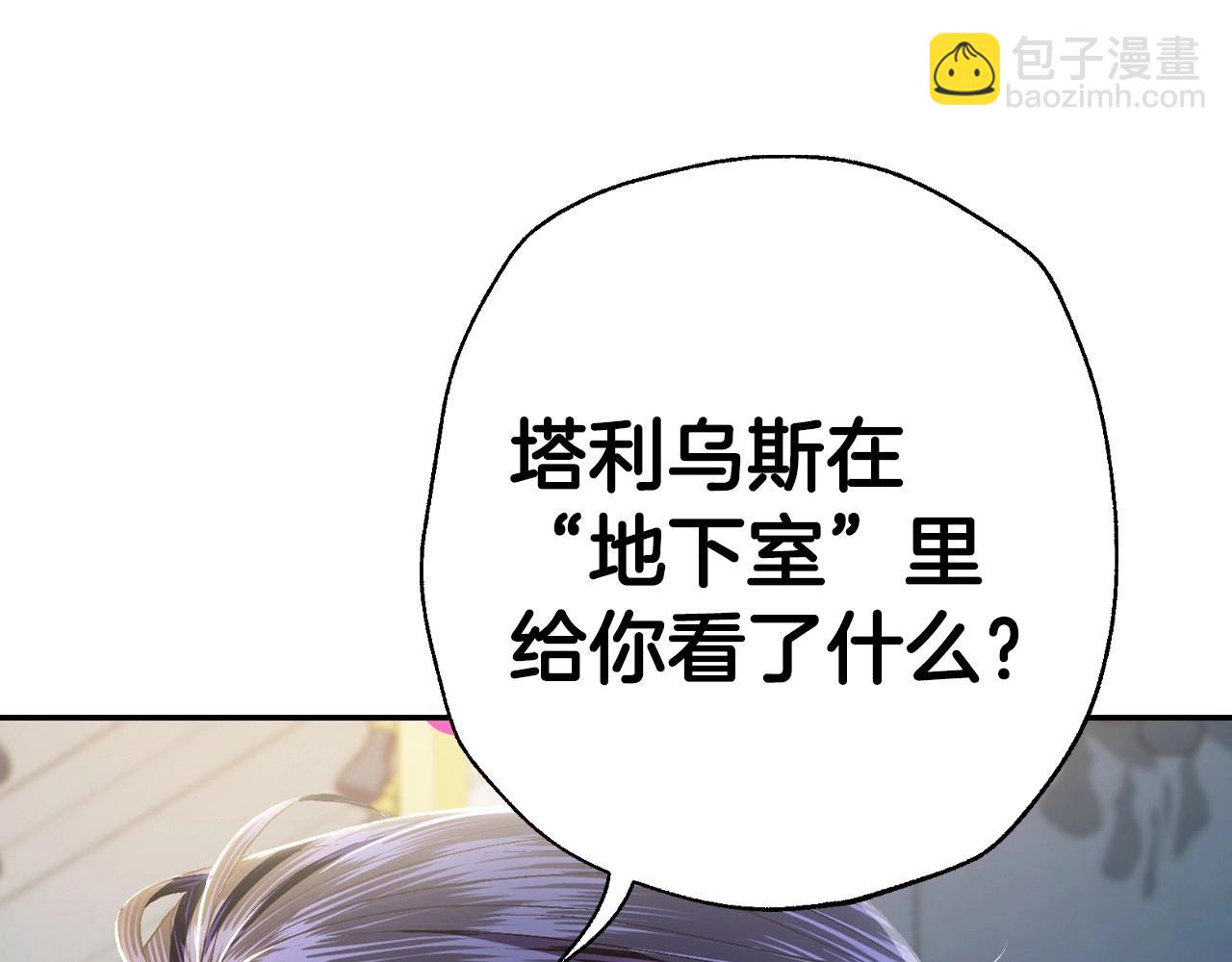 第97话 搞砸的“求婚”计划235
