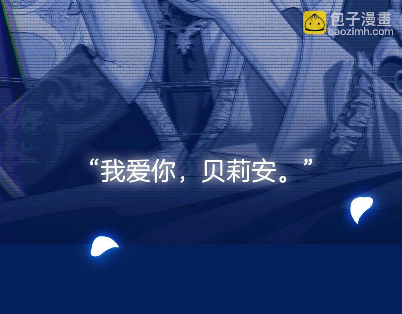 第97话 搞砸的“求婚”计划249